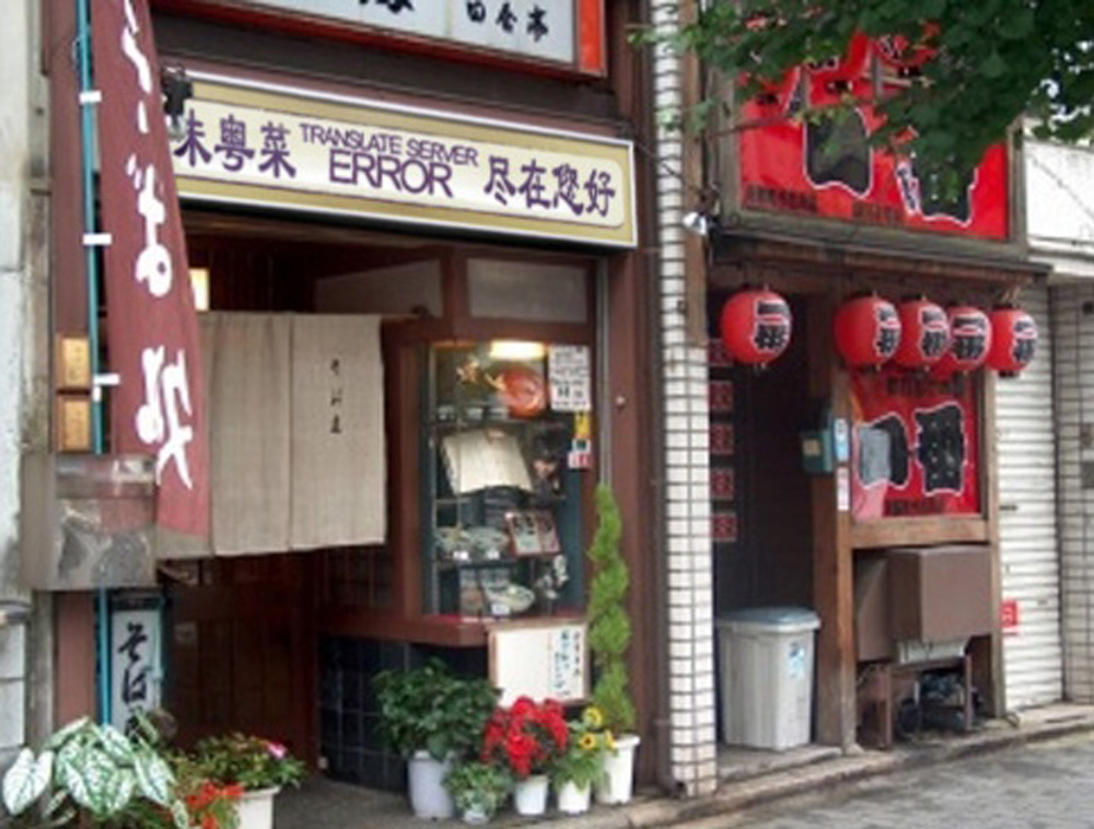 TranslateServerError 2